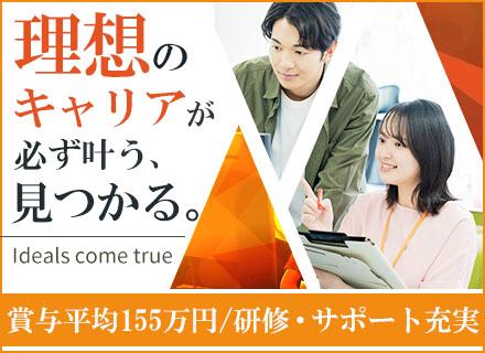 株式会社メイテックフィルダーズ【東証プライム上場企業グループ】