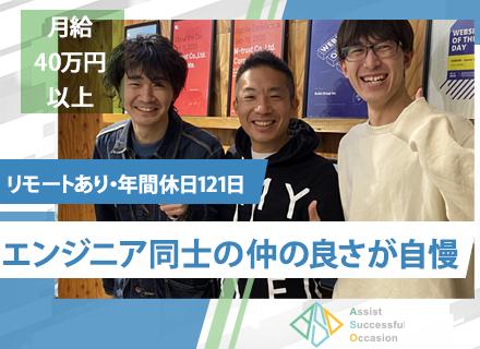 株式会社ＡＳＯ