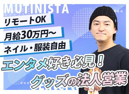 株式会社マルチニスタ