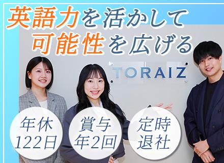 トライズ株式会社