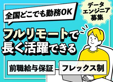 株式会社データ・エージェンシー