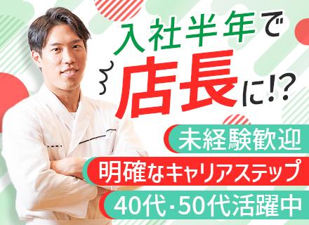 株式会社ガーデン