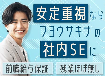株式会社フヨウサキナ