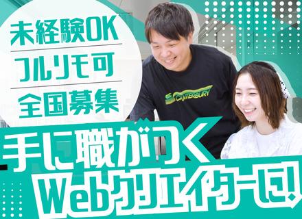 株式会社Widsley
