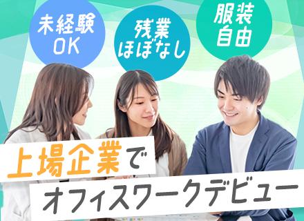 ブリッジインターナショナル株式会社【東証グロース市場上場】
