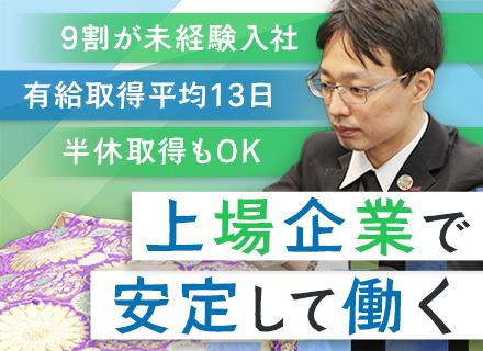 株式会社ティア【東証スタンダード上場】