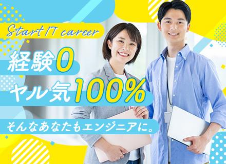 株式会社BITZ