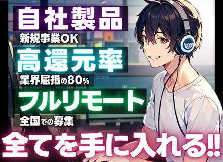 株式会社Widsley