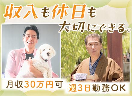 テイケイ株式会社