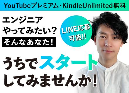 株式会社エーアイスミス