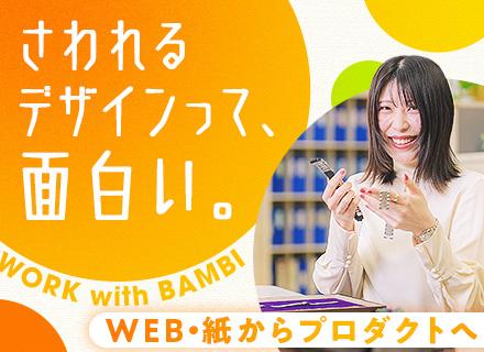 株式会社バンビ