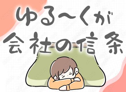 株式会社ゆるゆる