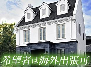 【海外出張可】で、アメリカなどに足を運べる機会も。