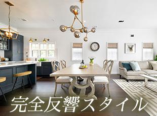 【完全反響】で新規開拓やテレアポは一切なし！