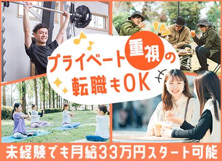 株式会社テイクオフ
