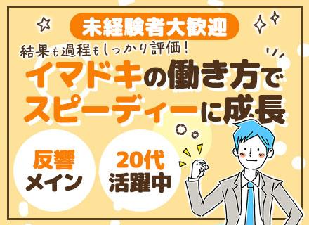 株式会社ＲＥＰＬＡＹ