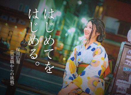 株式会社インフォネクスト