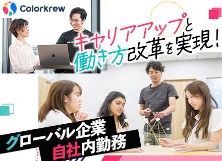 株式会社Ｃｏｌｏｒｋｒｅｗ