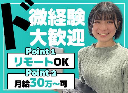 株式会社アイティーブレーン
