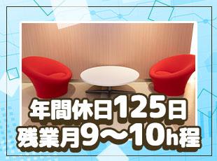 しっかり休める環境をご用意！のびのび活躍できます。