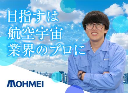 東明エンジニアリング株式会社