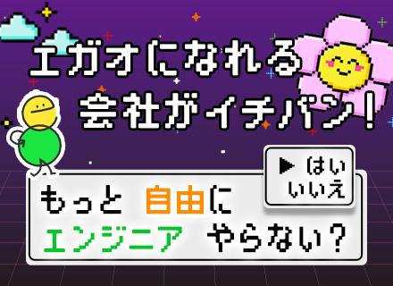 株式会社イーガオ
