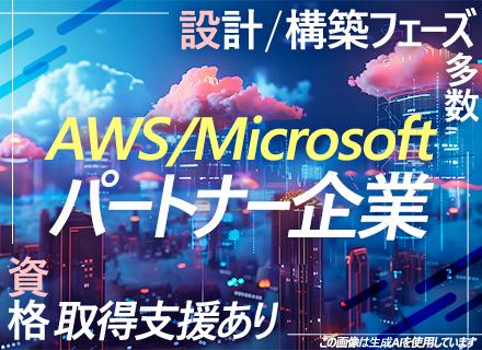 株式会社テクノプロ　テクノプロ・エンジニアリング社【東証プライム上場企業グループ】