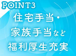 腰を据え、安心して働ける環境で挑戦できます！