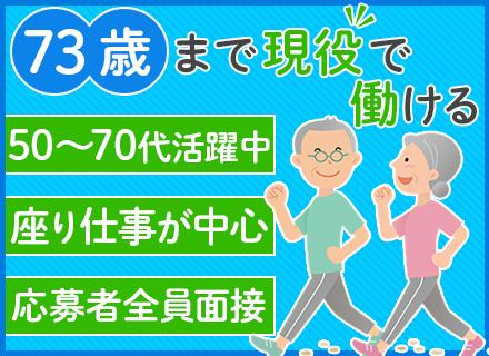株式会社スリーエス【東証プライム上場グループ】