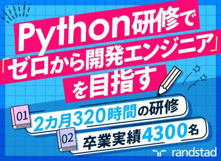ランスタッド株式会社