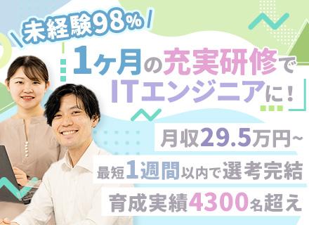 ランスタッド株式会社