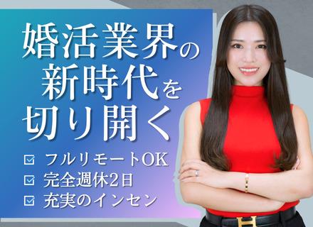 株式会社ナレソメ