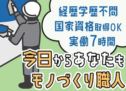 株式会社井上工業