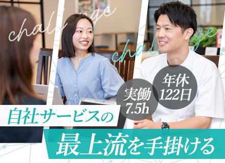 株式会社ベネフィット・ワン　サービス開発事業部