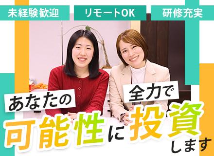 Ascent Business Consultingグループ【合同募集】