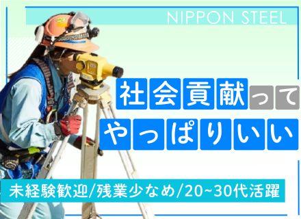 日鉄環境株式会社　建設事業本部