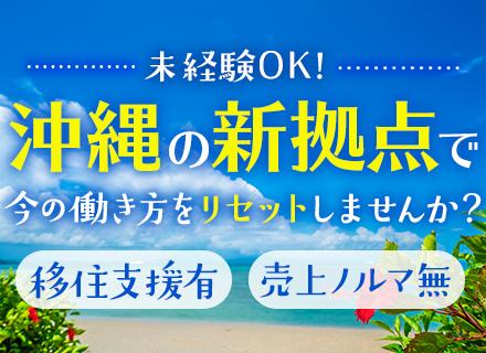 株式会社エビスシステムズ　大阪営業所