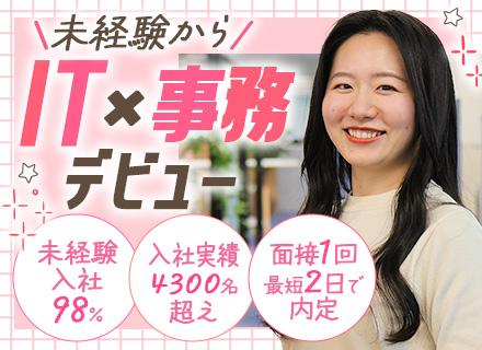 ランスタッド株式会社