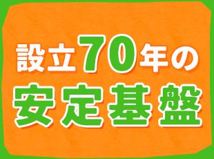 カーテンレール分野で国内トップシェア◎平均勤続年数12.3年と、長く安心して働いていただけます！