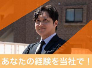 経験者だからこそ弊社ではのびのびと活躍ができます。自分のやりたい方法で営業ができます！