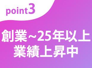 街角充電屋さんなどの安定収益＋拡販により、業績アップしています。