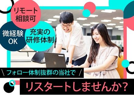 ポールトゥウィン株式会社　新宿オフィス【プライム上場グループ】