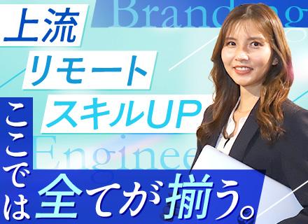 株式会社 Branding Engineer