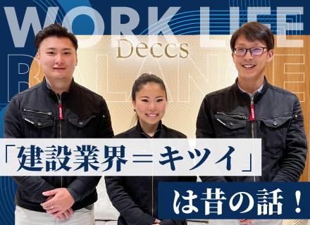デックス株式会社