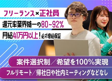 株式会社ライズイノベーター／株式会社ライズストリート【合同募集】
