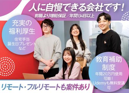 株式会社ライズイノベーター／株式会社ライズストリート【合同募集】