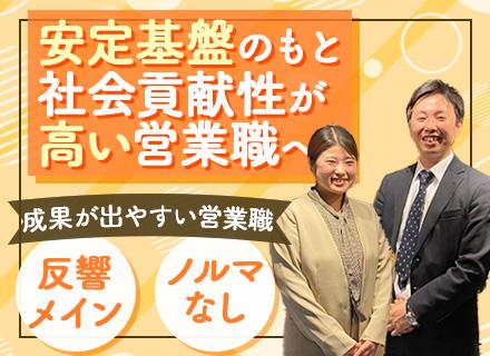 三和商事株式会社
