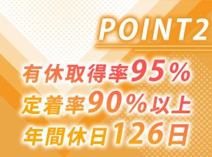 長く腰を据えて働き続けられる環境があります！性別や社歴を問わずに活躍できます◎