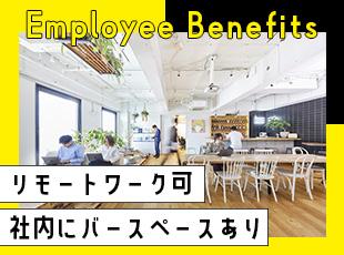 フリーアドレス制を導入しており、気分に合わせて好きな作業スペースで働けます！