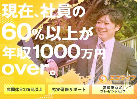 株式会社エコライフ